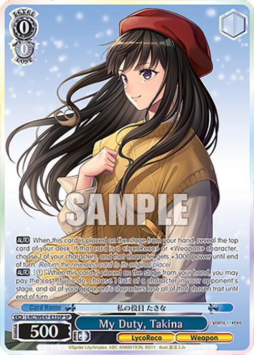 My Duty, Takina (SP) - [Lycoris Recoil Premium Booster] | Gear Gaming Fayetteville