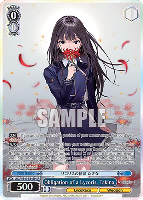 Obligation of a Lycoris, Takina (SP) - [Lycoris Recoil Premium Booster] | Gear Gaming Fayetteville