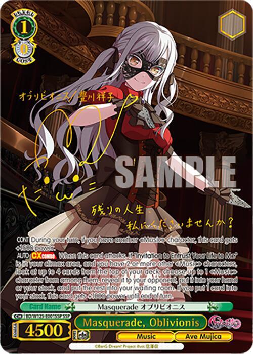 Masquerade, Oblivionis (SSP) - [MyGO!!!!! x Ave Mujica] | Gear Gaming Fayetteville