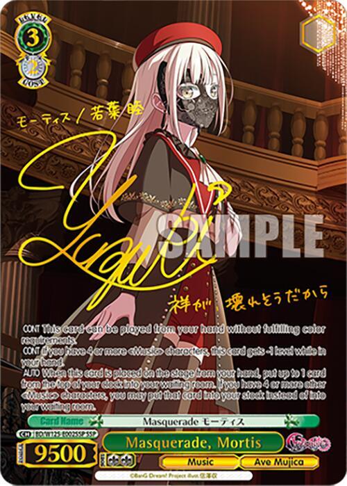 Masquerade, Mortis (SSP) - [MyGO!!!!! x Ave Mujica] | Gear Gaming Fayetteville