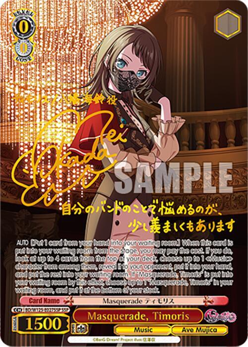 Masquerade, Timoris (SSP) - [MyGO!!!!! x Ave Mujica] | Gear Gaming Fayetteville