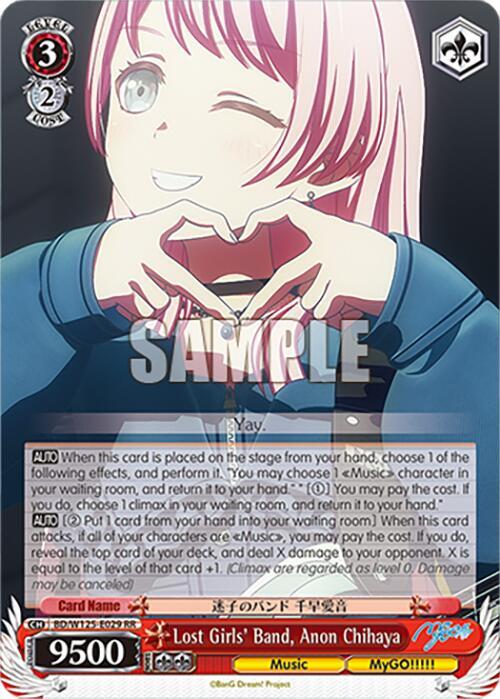 Lost Girls' Band, Anon Chihaya - [MyGO!!!!! x Ave Mujica] | Gear Gaming Fayetteville