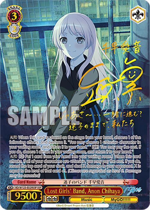 Lost Girls' Band, Anon Chihaya (SSP) - [MyGO!!!!! x Ave Mujica] | Gear Gaming Fayetteville