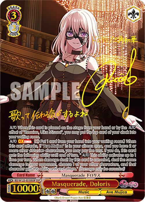 Masquerade, Doloris (SSP) - [MyGO!!!!! x Ave Mujica] | Gear Gaming Fayetteville