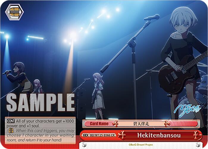 Hekitenbansou - [MyGO!!!!! x Ave Mujica] | Gear Gaming Fayetteville