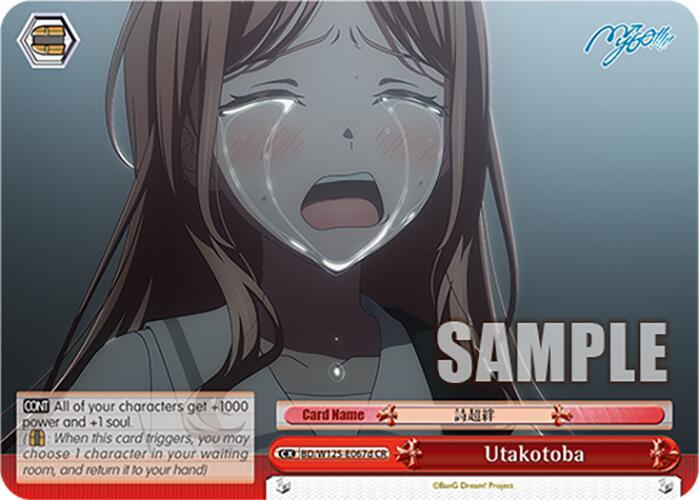 Utakotoba (D) - [MyGO!!!!! x Ave Mujica] | Gear Gaming Fayetteville