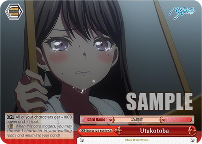 Utakotoba (E) - [MyGO!!!!! x Ave Mujica] | Gear Gaming Fayetteville