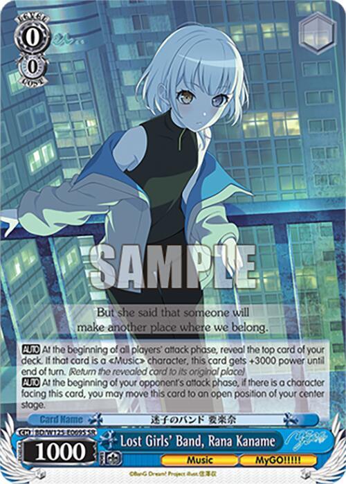 Lost Girls' Band, Rana Kaname (SR) - [MyGO!!!!! x Ave Mujica] | Gear Gaming Fayetteville