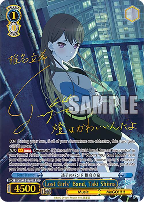 Lost Girls' Band, Taki Shiina (SSP) - [MyGO!!!!! x Ave Mujica] | Gear Gaming Fayetteville