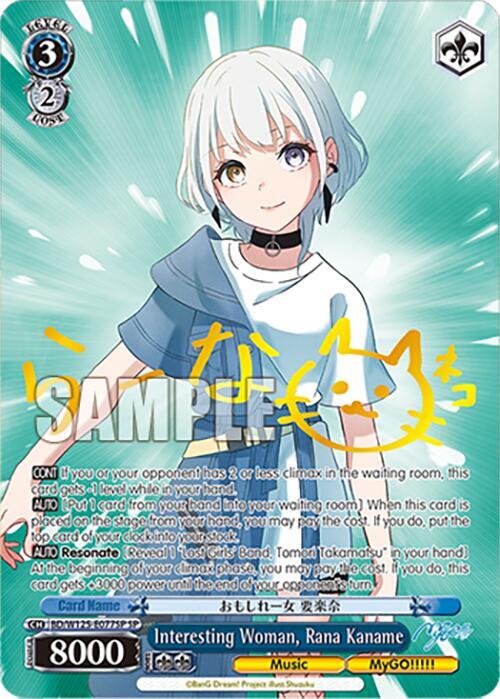 Interesting Woman, Rana Kaname (SP) - [MyGO!!!!! x Ave Mujica] | Gear Gaming Fayetteville