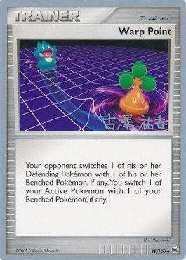 Warp Point (88/100) (Power Cottonweed - Yuka Furusawa) [World Championships 2010] | Gear Gaming Fayetteville