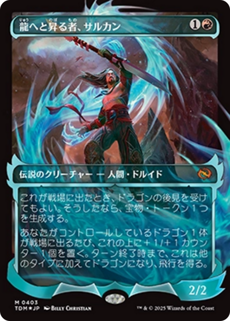 Sarkhan, Dragon Ascendant (0403) (Showcase) (Japanese) [Tarkir: Dragonstorm] | Gear Gaming Fayetteville