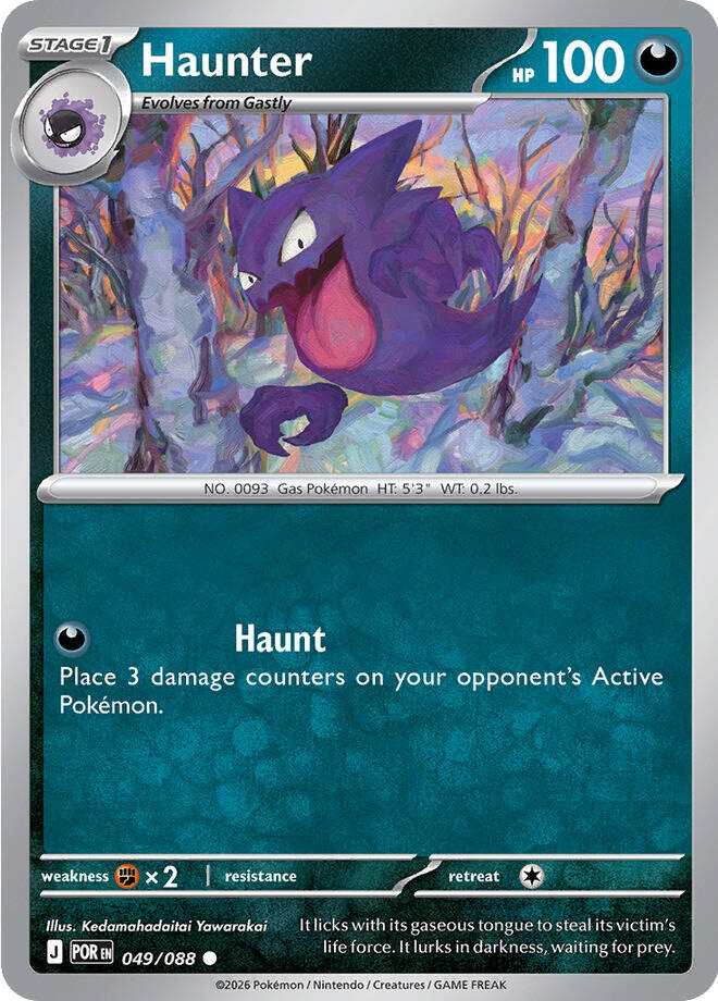 Haunter (049/088) [Mega Evolution: Perfect Order] | Gear Gaming Fayetteville