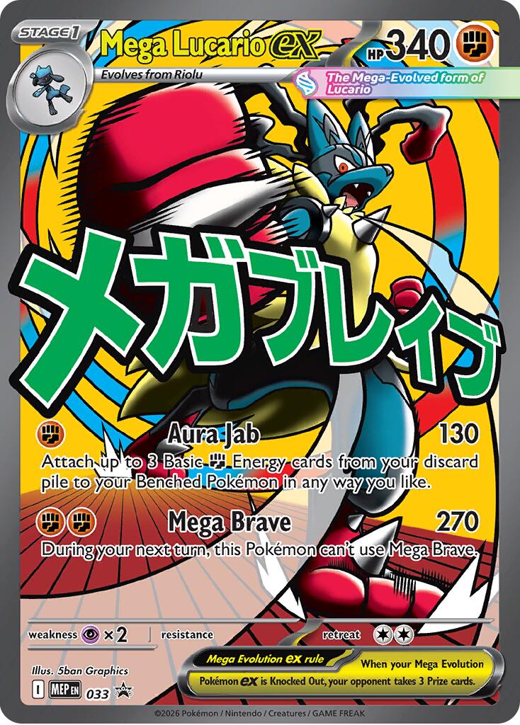 Mega Lucario ex (033) [Mega Evolution Promo] | Gear Gaming Fayetteville