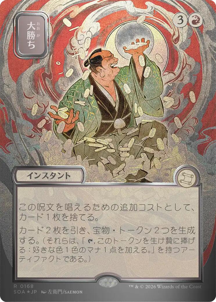 Big Score (Japanese Silver Scroll Foil) [Secrets of Strixhaven: Mystical Archive] | Gear Gaming Fayetteville