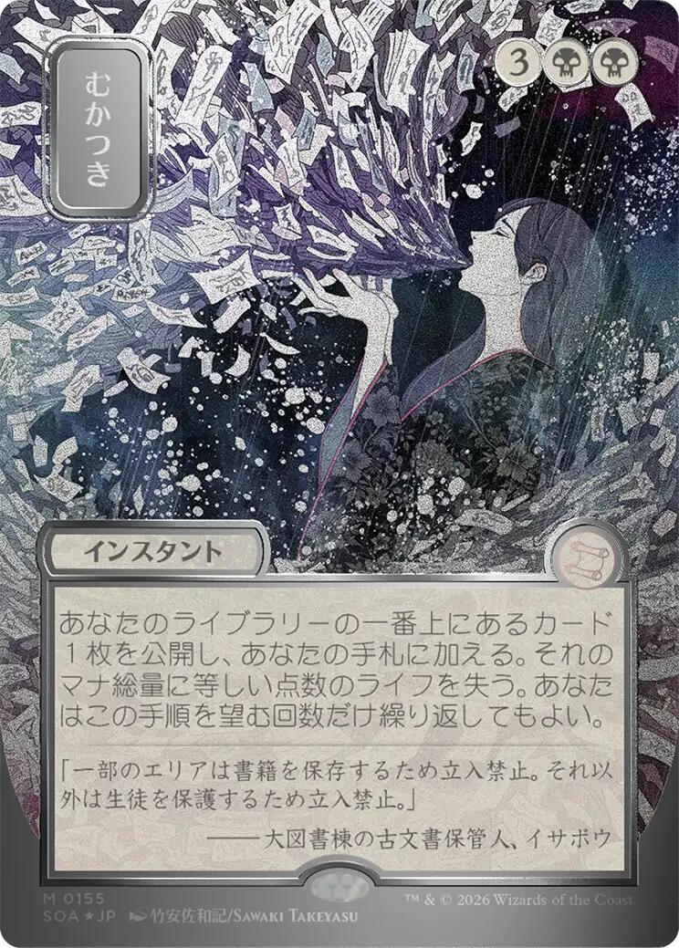 Ad Nauseam (Japanese Silver Scroll Foil) [Secrets of Strixhaven: Mystical Archive] | Gear Gaming Fayetteville