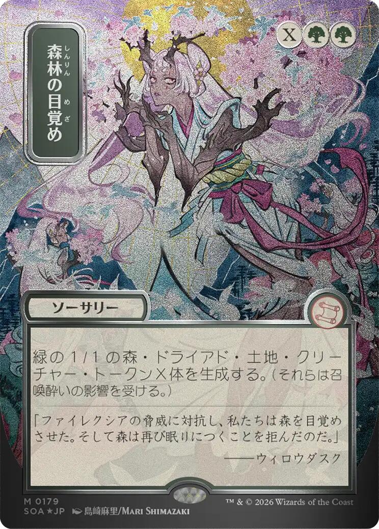 Awaken the Woods (Japanese Silver Scroll Foil) [Secrets of Strixhaven: Mystical Archive] | Gear Gaming Fayetteville