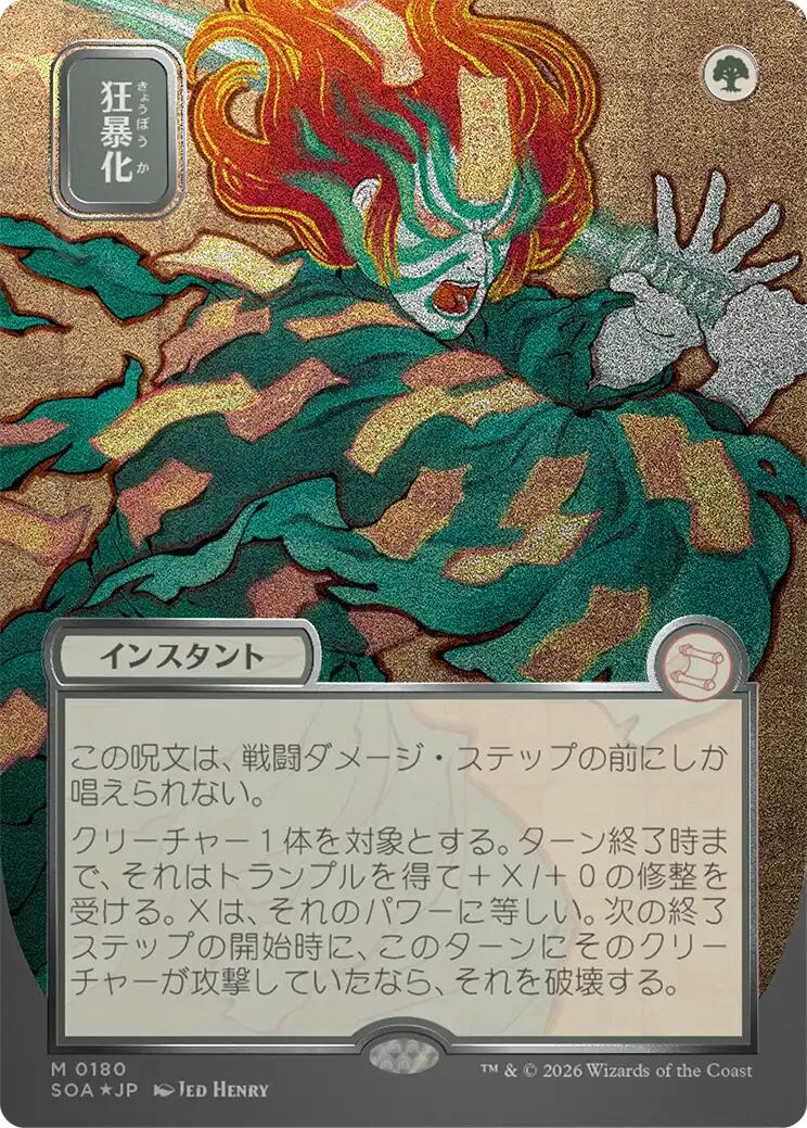 Berserk (Japanese Silver Scroll Foil) [Secrets of Strixhaven: Mystical Archive] | Gear Gaming Fayetteville