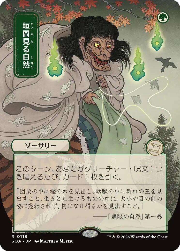 Glimpse of Nature (Japanese) [Secrets of Strixhaven: Mystical Archive] | Gear Gaming Fayetteville
