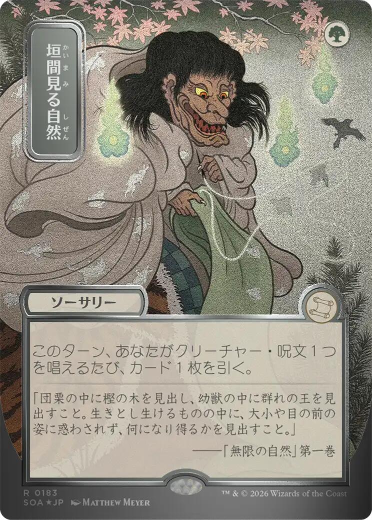 Glimpse of Nature (Japanese Silver Scroll Foil) [Secrets of Strixhaven: Mystical Archive] | Gear Gaming Fayetteville