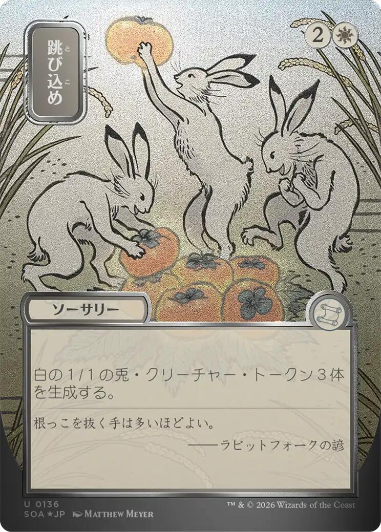 Hop to It (Japanese Silver Scroll Foil) [Secrets of Strixhaven: Mystical Archive] | Gear Gaming Fayetteville