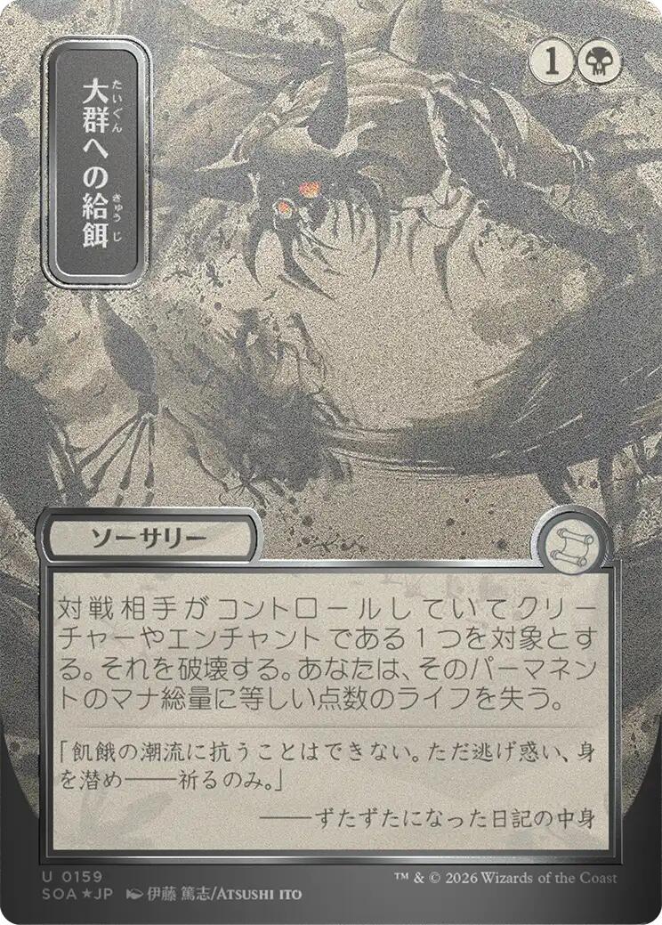 Feed the Swarm (Japanese Silver Scroll Foil) [Secrets of Strixhaven: Mystical Archive] | Gear Gaming Fayetteville