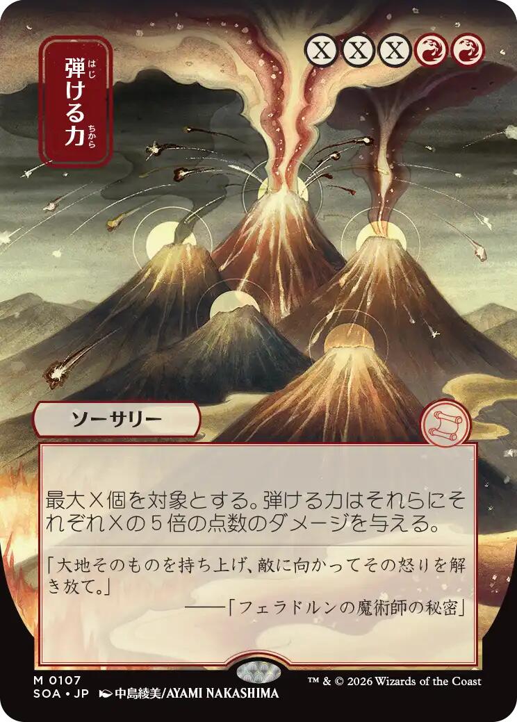 Crackle with Power (Japanese) [Secrets of Strixhaven: Mystical Archive] | Gear Gaming Fayetteville