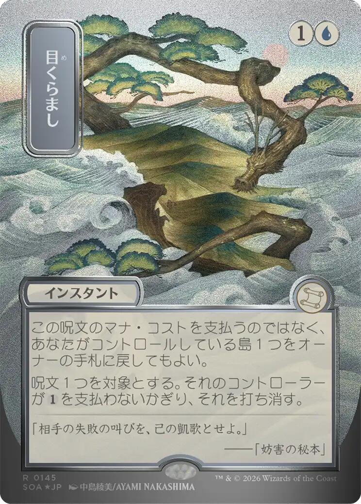 Daze (Japanese Silver Scroll Foil) [Secrets of Strixhaven: Mystical Archive] | Gear Gaming Fayetteville