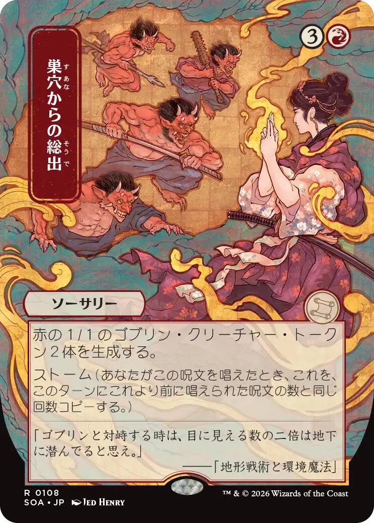 Empty the Warrens (Japanese) [Secrets of Strixhaven: Mystical Archive] | Gear Gaming Fayetteville