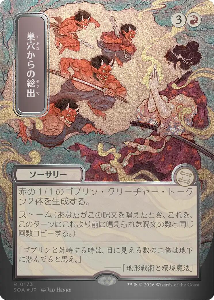 Empty the Warrens (Japanese Silver Scroll Foil) [Secrets of Strixhaven: Mystical Archive] | Gear Gaming Fayetteville
