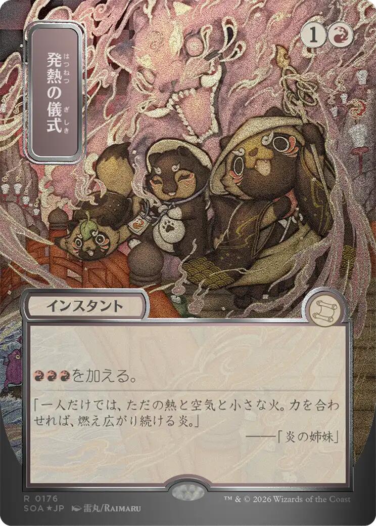 Pyretic Ritual (Japanese Silver Scroll Foil) [Secrets of Strixhaven: Mystical Archive] | Gear Gaming Fayetteville