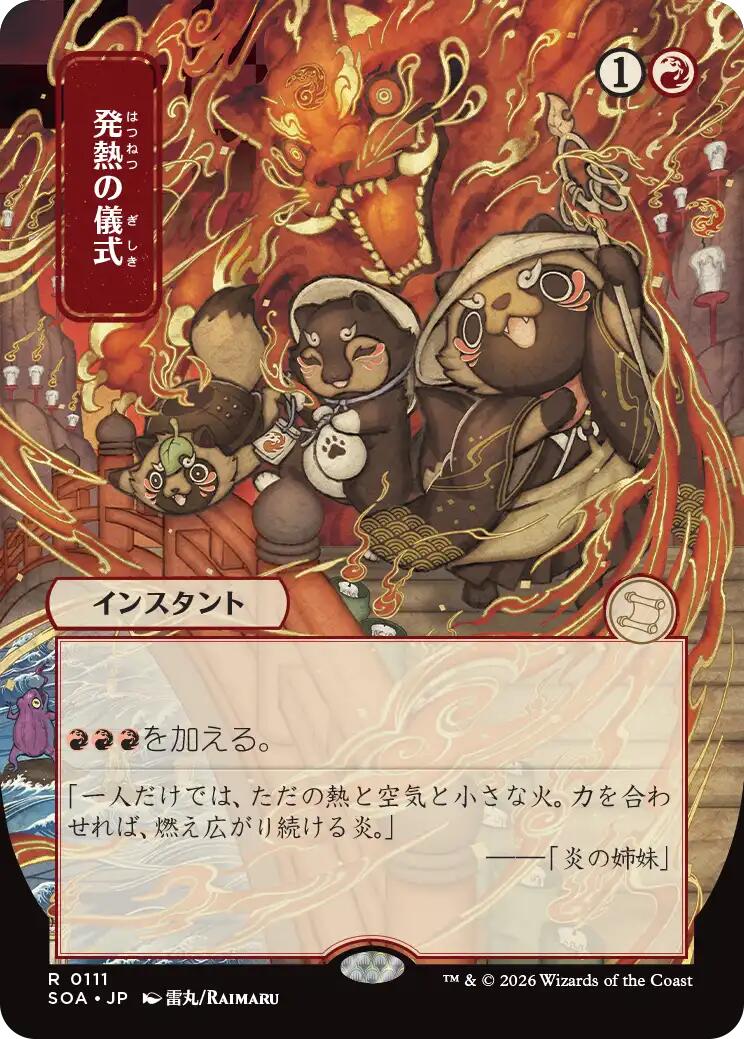 Pyretic Ritual (Japanese) [Secrets of Strixhaven: Mystical Archive] | Gear Gaming Fayetteville