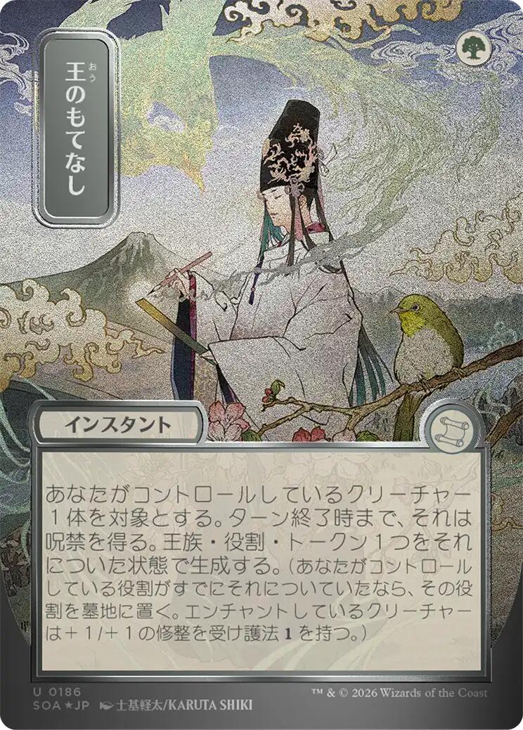Royal Treatment (Japanese Silver Scroll Foil) [Secrets of Strixhaven: Mystical Archive] | Gear Gaming Fayetteville