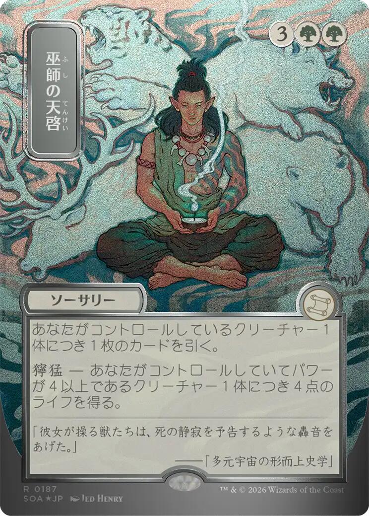 Shamanic Revelation (Japanese Silver Scroll Foil) [Secrets of Strixhaven: Mystical Archive] | Gear Gaming Fayetteville