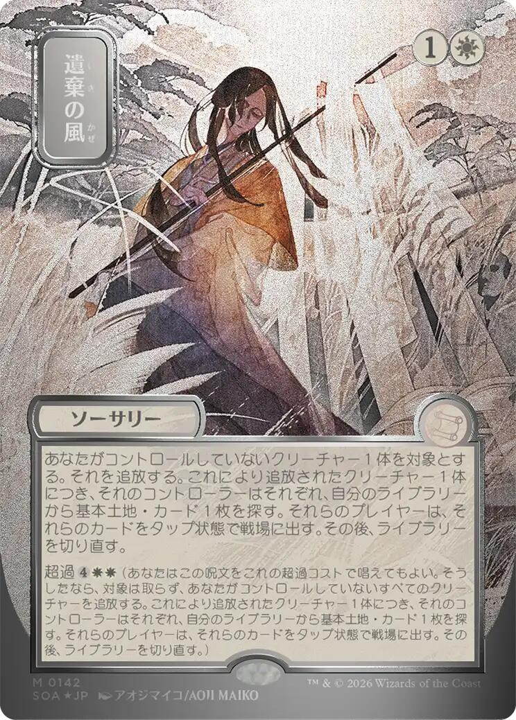 Winds of Abandon (Japanese Silver Scroll Foil) [Secrets of Strixhaven: Mystical Archive] | Gear Gaming Fayetteville