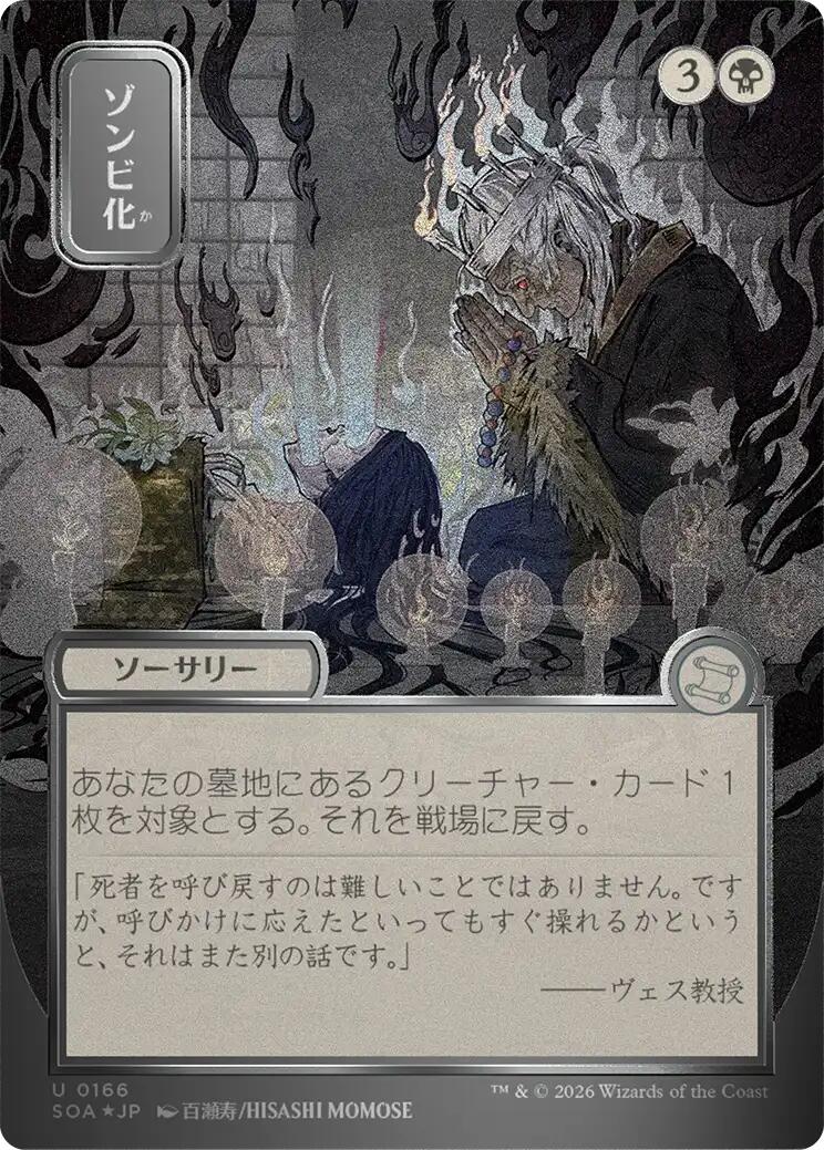 Zombify (Japanese Silver Scroll Foil) [Secrets of Strixhaven: Mystical Archive] | Gear Gaming Fayetteville