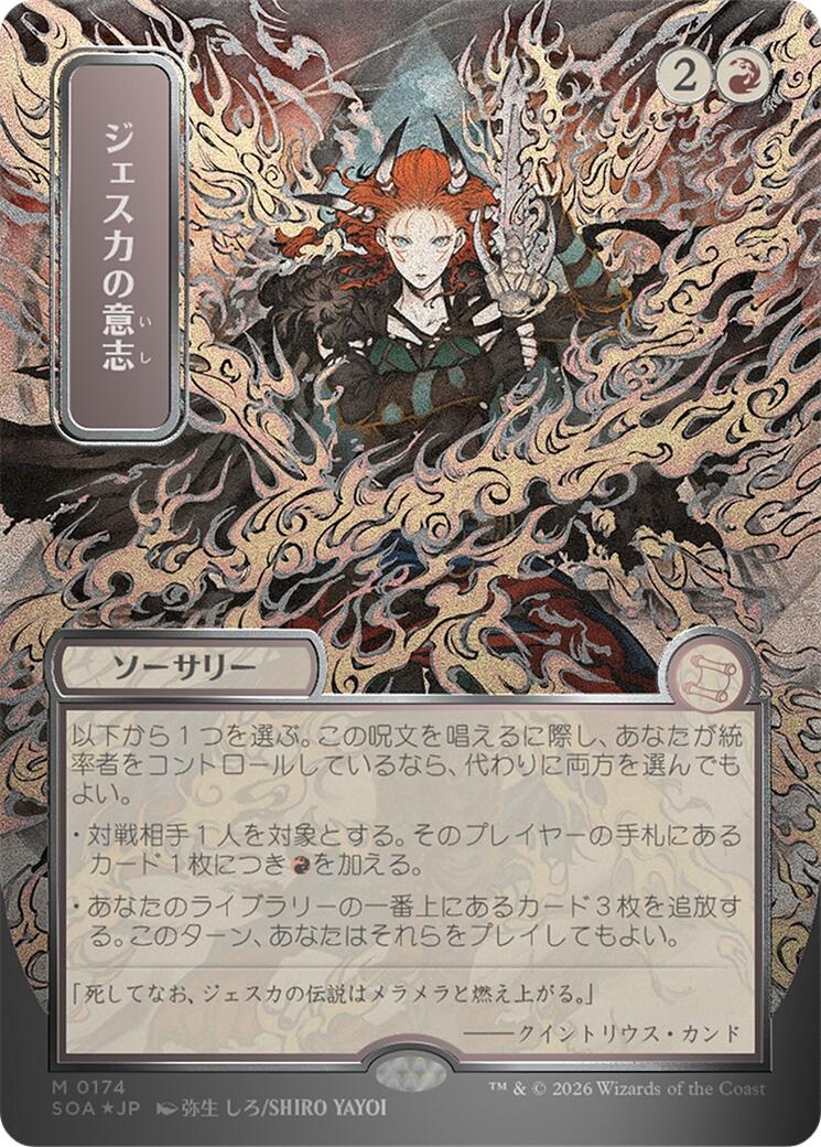 Jeska's Will (Japanese Silver Scroll Foil) [Secrets of Strixhaven: Mystical Archive] | Gear Gaming Fayetteville