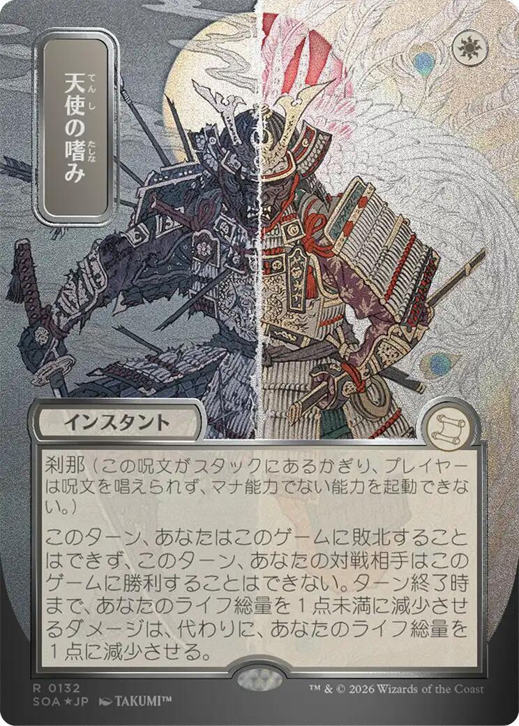 Angel's Grace (Japanese Silver Scroll Foil) [Secrets of Strixhaven: Mystical Archive] | Gear Gaming Fayetteville