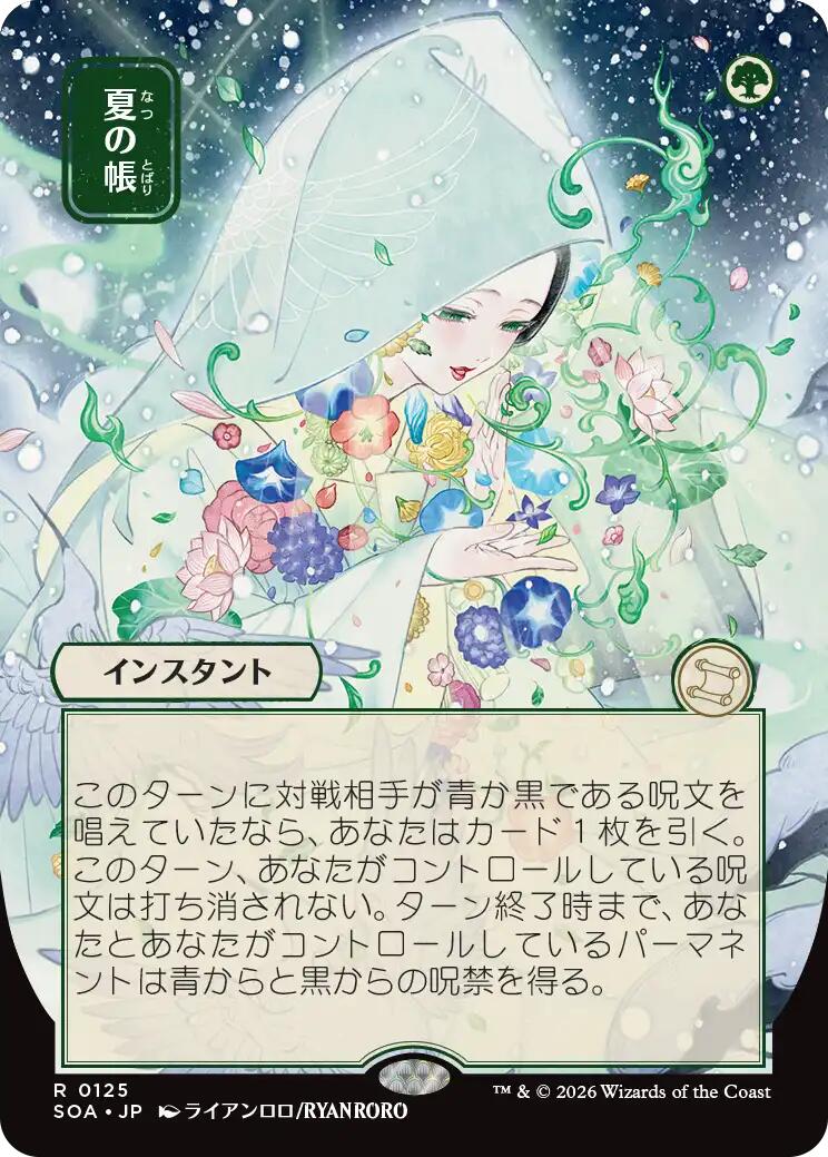 Veil of Summer (Japanese) [Secrets of Strixhaven: Mystical Archive] | Gear Gaming Fayetteville