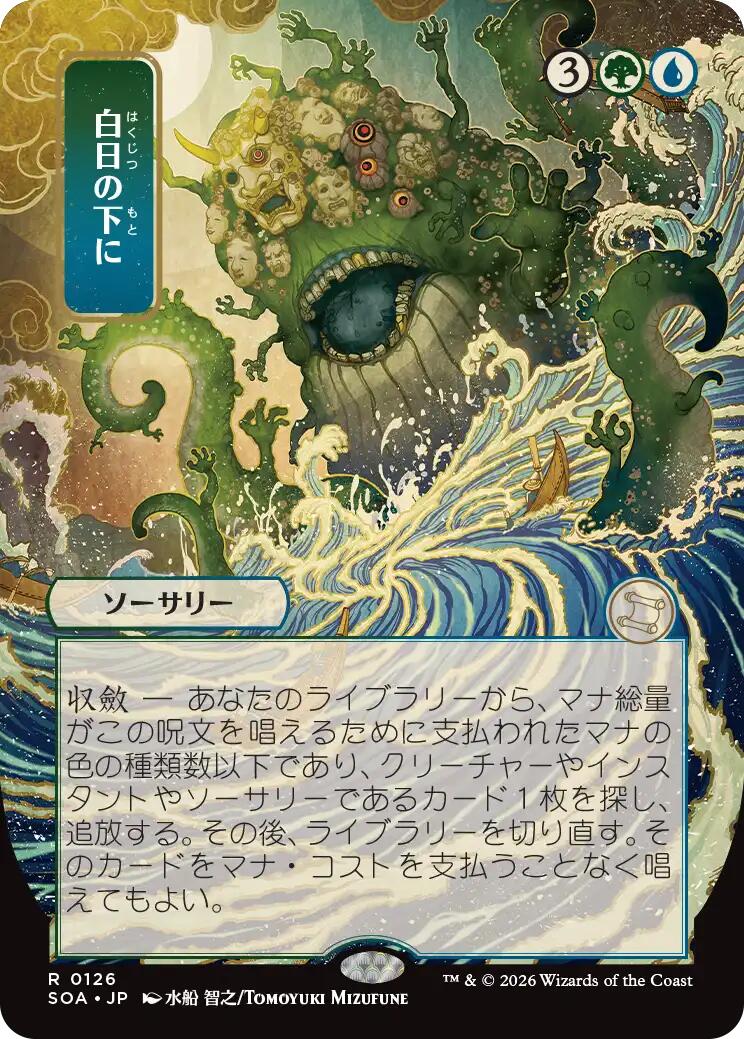 Bring to Light (Japanese) [Secrets of Strixhaven: Mystical Archive] | Gear Gaming Fayetteville
