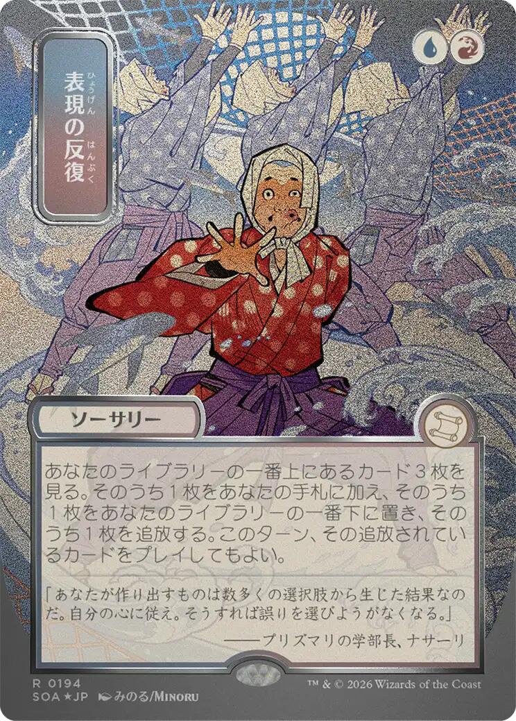 Expressive Iteration (Japanese Silver Scroll Foil) [Secrets of Strixhaven: Mystical Archive] | Gear Gaming Fayetteville