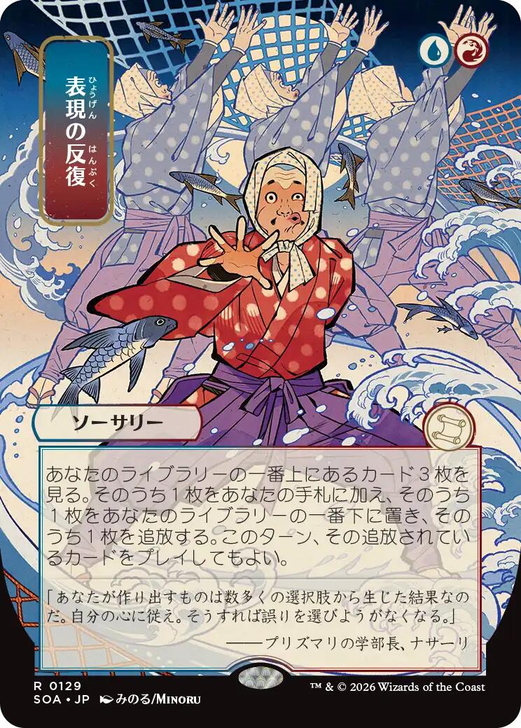 Expressive Iteration (Japanese) [Secrets of Strixhaven: Mystical Archive] | Gear Gaming Fayetteville