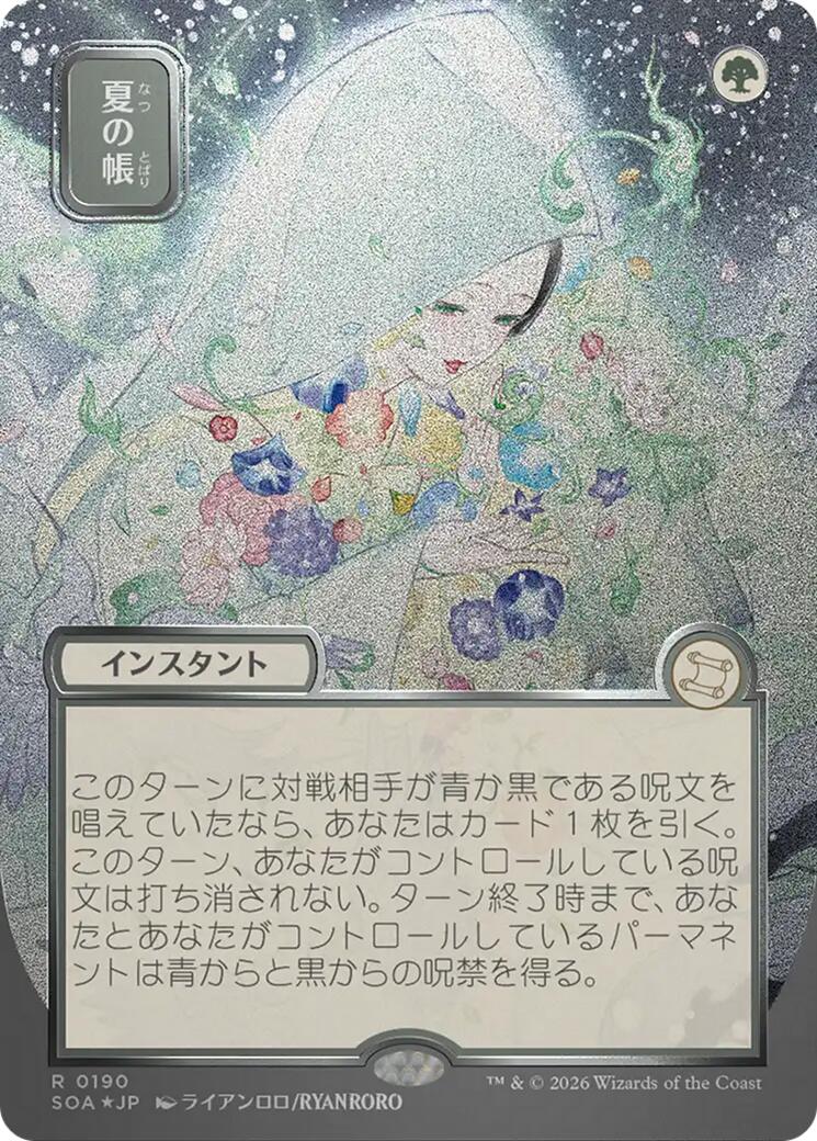 Veil of Summer (Japanese Silver Scroll Foil) [Secrets of Strixhaven: Mystical Archive] | Gear Gaming Fayetteville