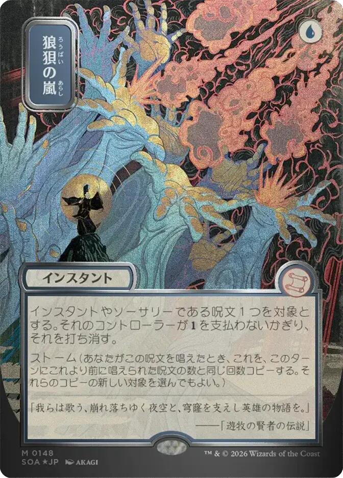 Flusterstorm (Japanese Silver Scroll Foil) [Secrets of Strixhaven: Mystical Archive] | Gear Gaming Fayetteville
