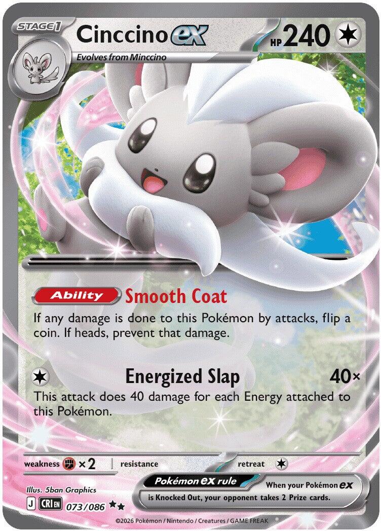 Cinccino ex (073/086) [Mega Evolution: Chaos Rising] | Gear Gaming Fayetteville