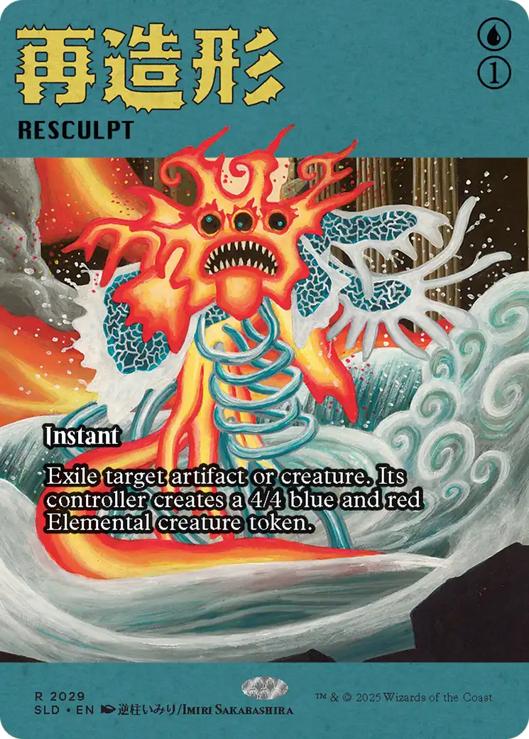 Resculpt (2029) (Rainbow Foil) [Secret Lair Drop Series] | Gear Gaming Fayetteville