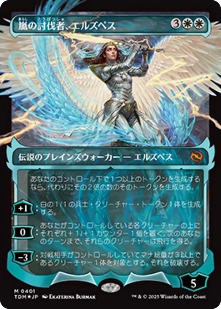 Elspeth, Storm Slayer (Showcase) (Japanese) [Tarkir: Dragonstorm] | Gear Gaming Fayetteville