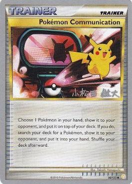 Pokemon Communication (98/123) (LuxChomp of the Spirit - Yuta Komatsuda) [World Championships 2010] | Gear Gaming Fayetteville