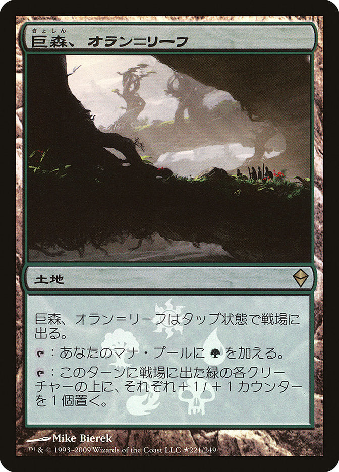 Oran-Rief, the Vastwood (Japanese Promo) [Resale Promos] | Gear Gaming Fayetteville