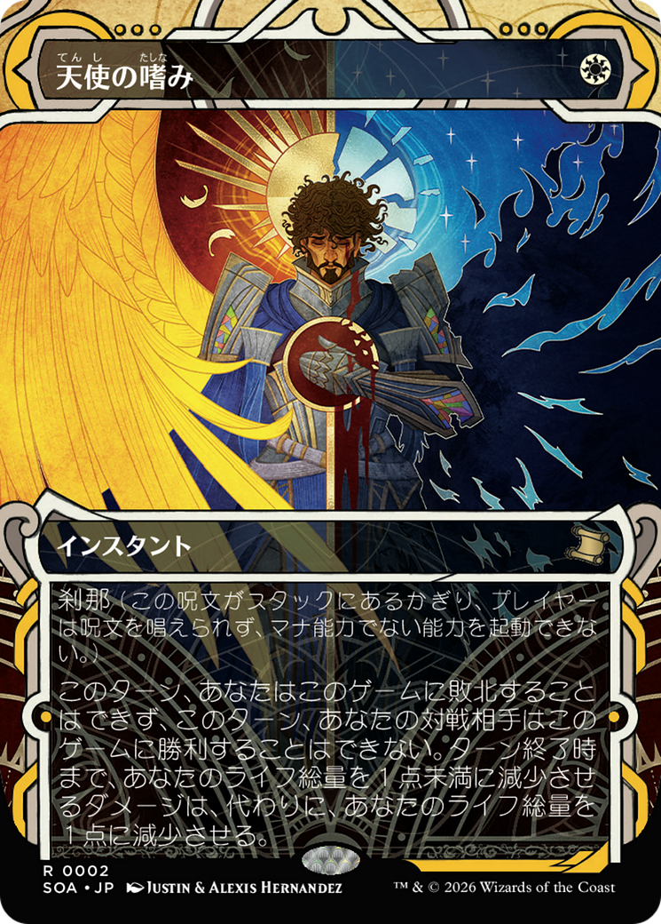 Angel's Grace (Japanese) [Secrets of Strixhaven: Mystical Archive] | Gear Gaming Fayetteville